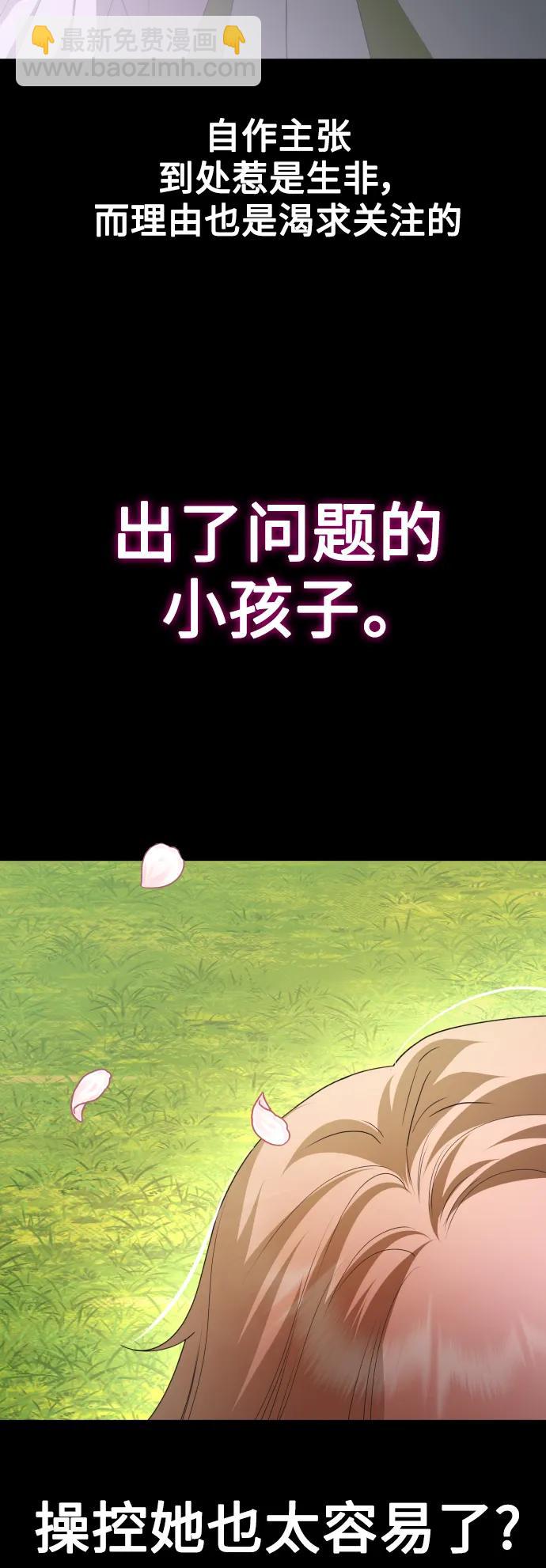 🍜以你之名 [第163话] 围捕青鹰（2） 第16页