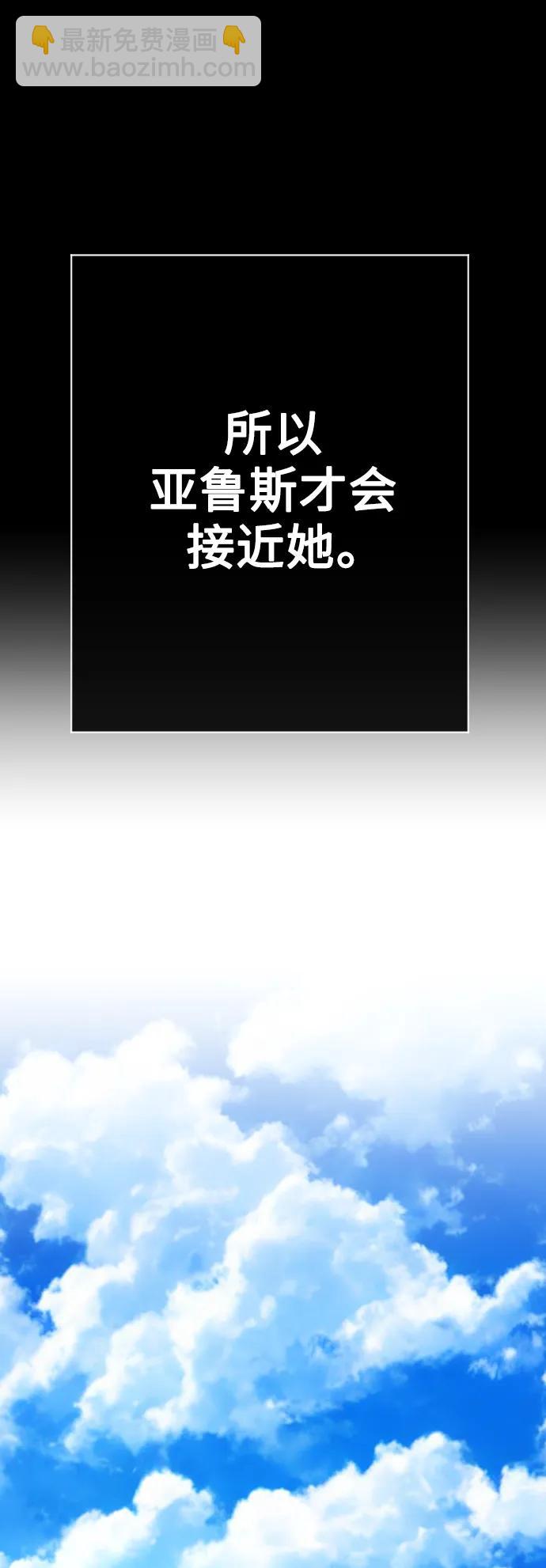 🍜以你之名 [第163话] 围捕青鹰（2） 第17页