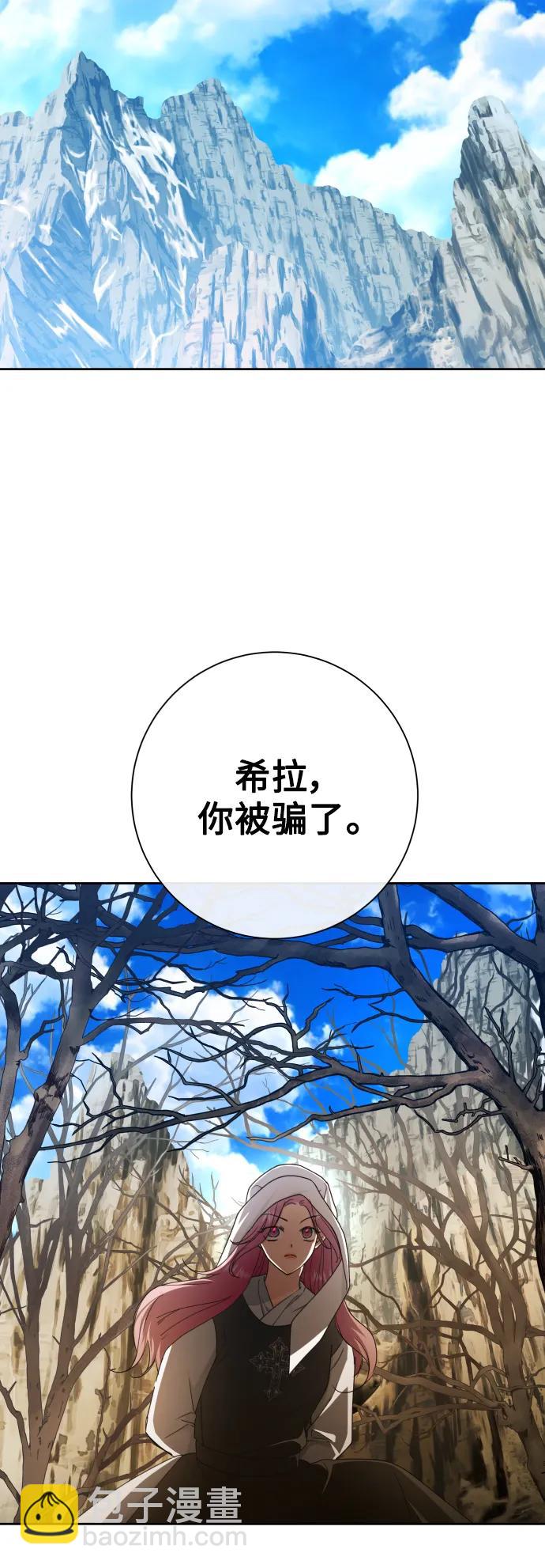 🍜以你之名 [第163话] 围捕青鹰（2） 第18页