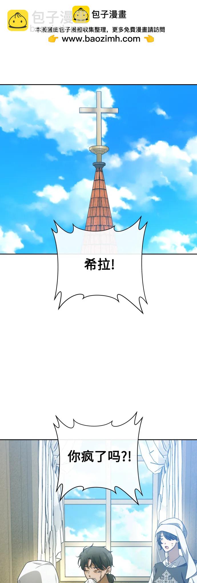 🍜以你之名 [第163话] 围捕青鹰（2） 第2页