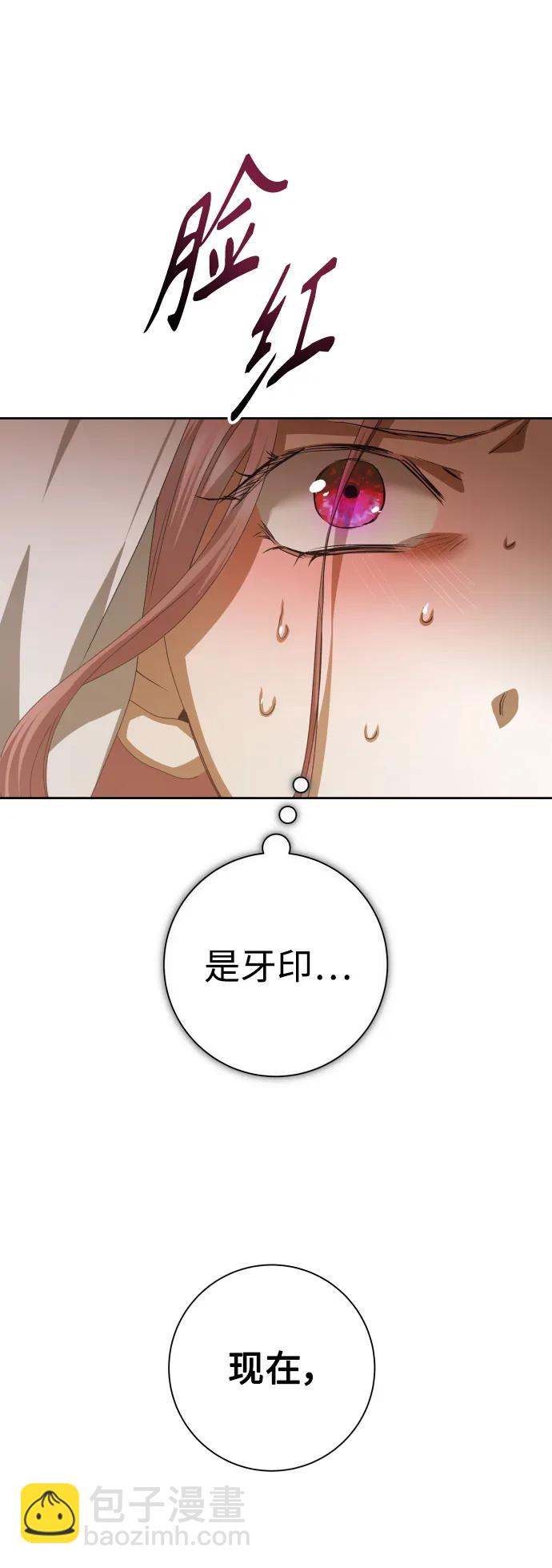🍜以你之名 [第163话] 围捕青鹰（2） 第21页