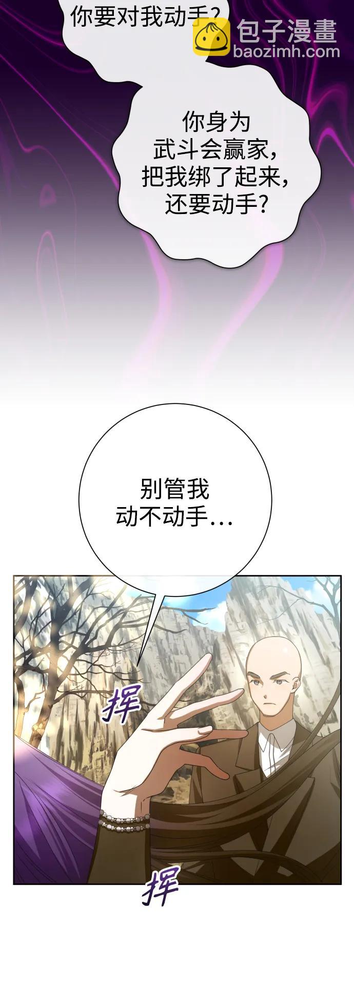 🍜以你之名 [第163话] 围捕青鹰（2） 第25页