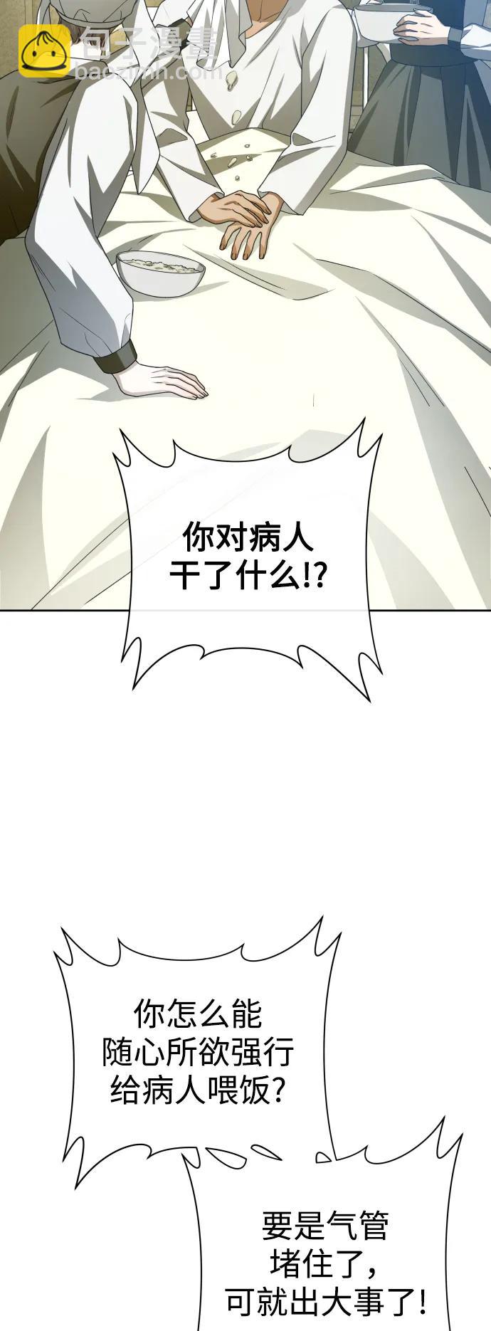 🍜以你之名 [第163话] 围捕青鹰（2） 第3页