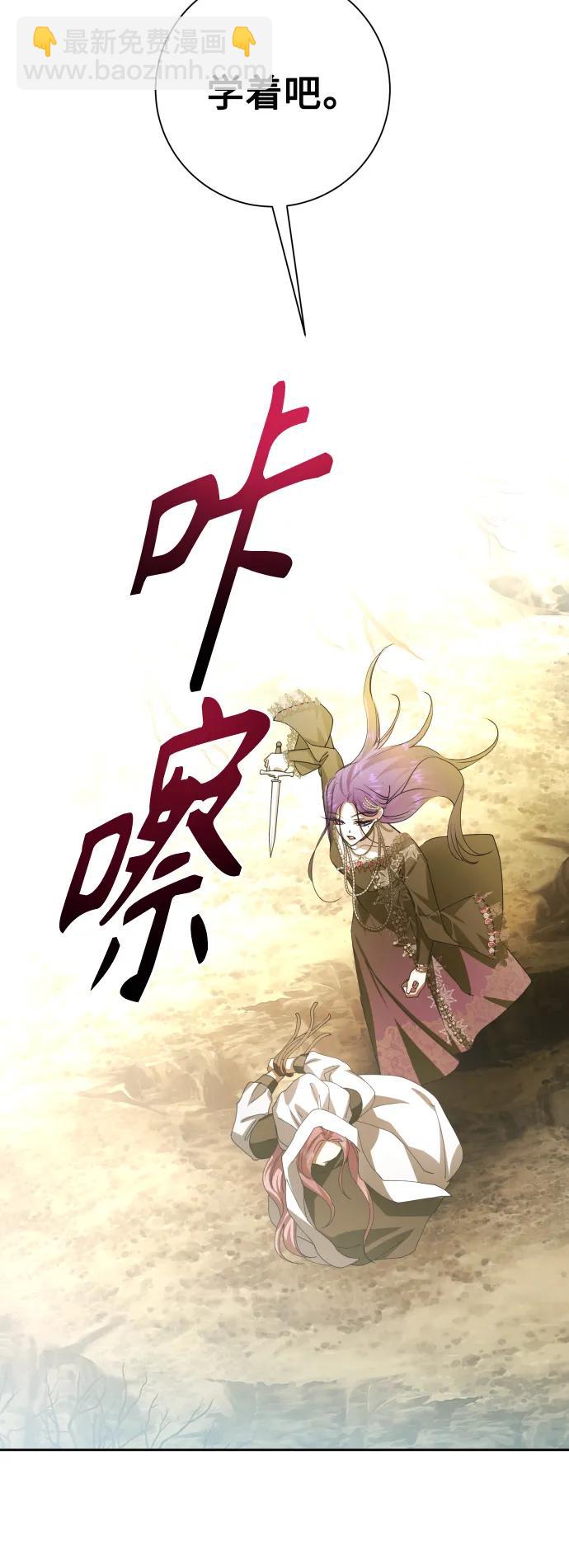 🍜以你之名 [第163话] 围捕青鹰（2） 第32页