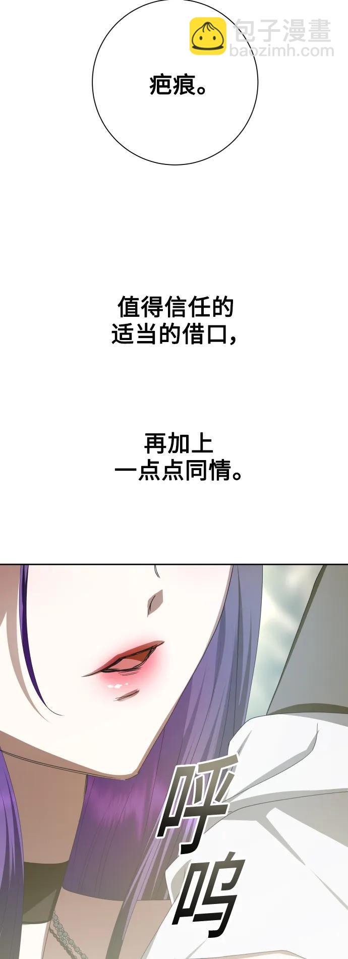 🍜以你之名 [第163话] 围捕青鹰（2） 第36页