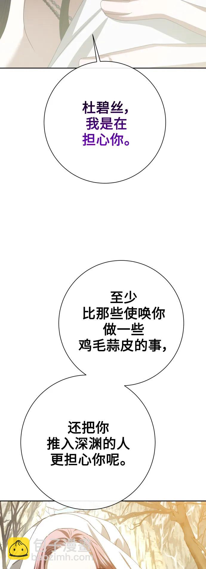 🍜以你之名 [第163话] 围捕青鹰（2） 第37页
