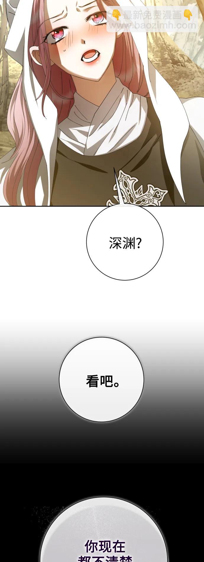🍜以你之名 [第163话] 围捕青鹰（2） 第38页