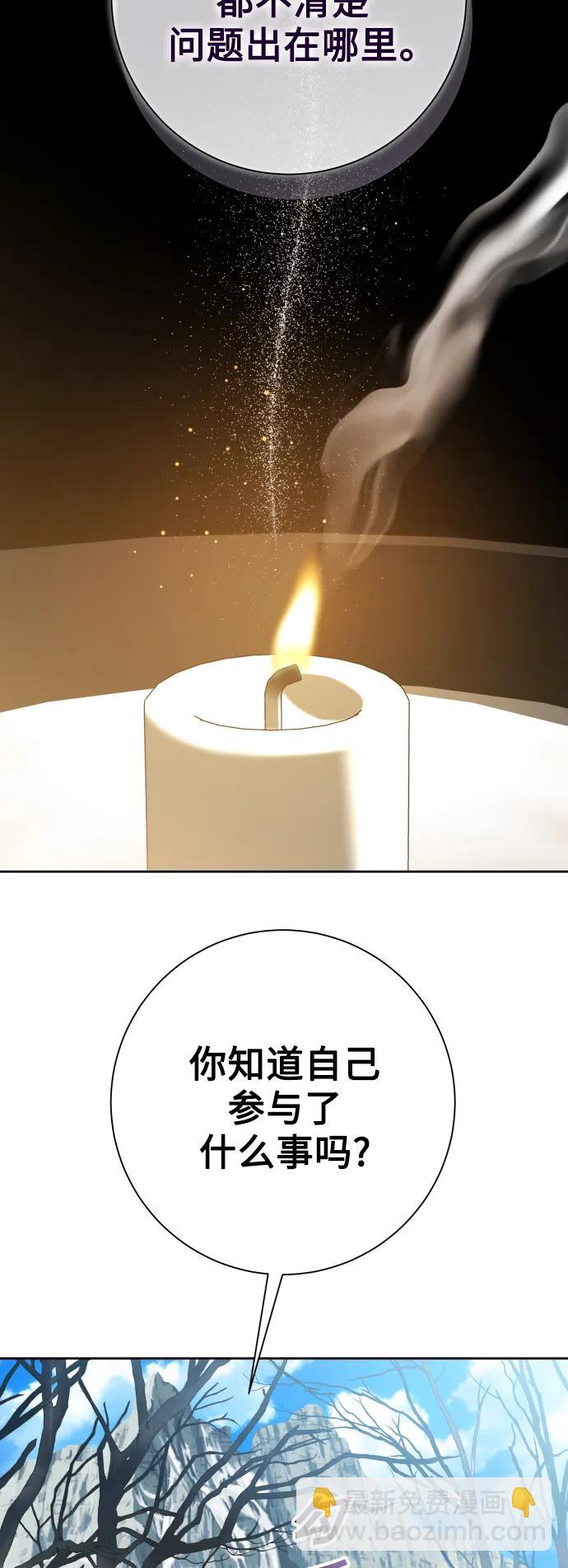 🍜以你之名 [第163话] 围捕青鹰（2） 第39页