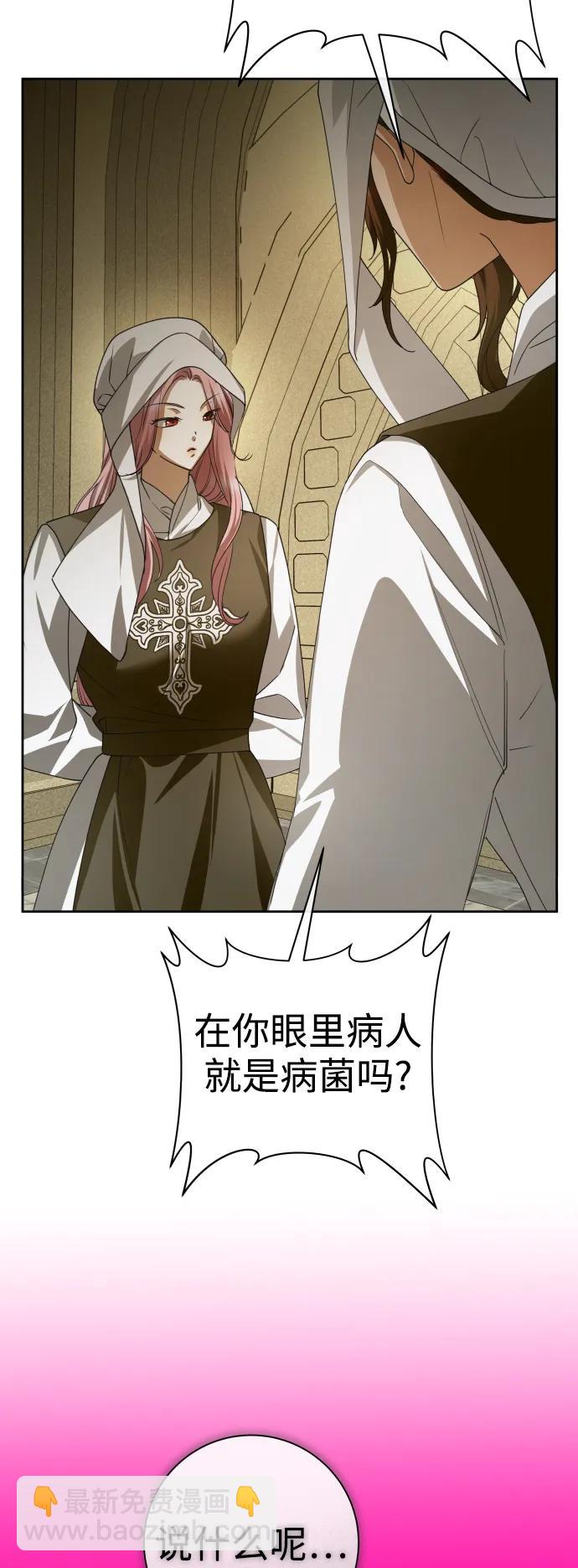 🍜以你之名 [第163话] 围捕青鹰（2） 第4页