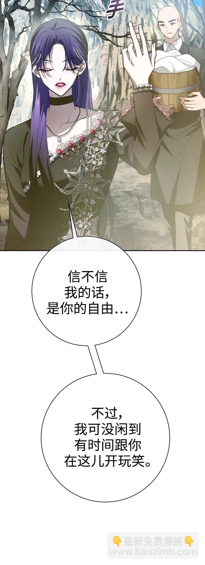 🍜以你之名 [第163话] 围捕青鹰（2） 第40页