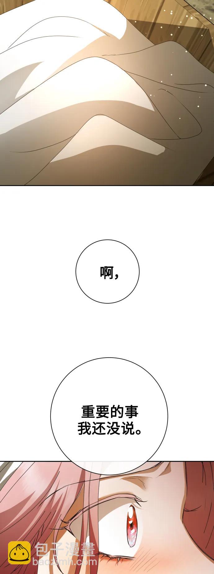🍜以你之名 [第163话] 围捕青鹰（2） 第42页