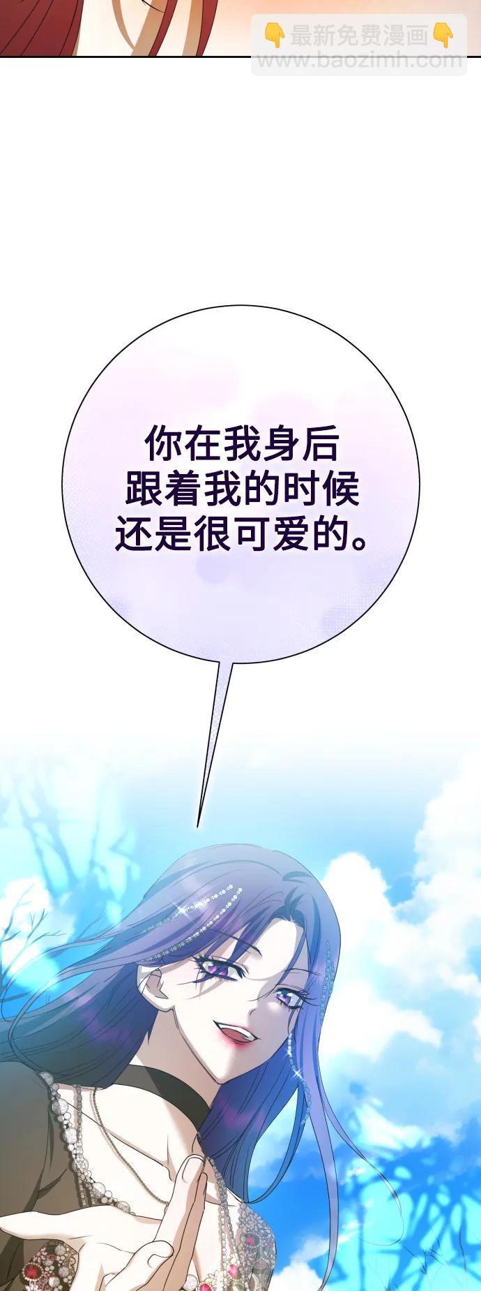 🍜以你之名 [第163话] 围捕青鹰（2） 第43页