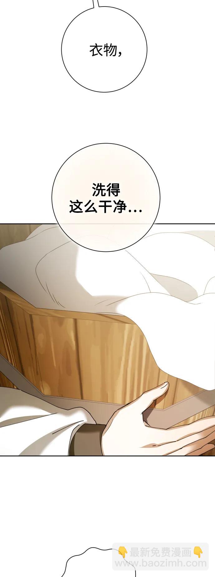 🍜以你之名 [第163话] 围捕青鹰（2） 第47页