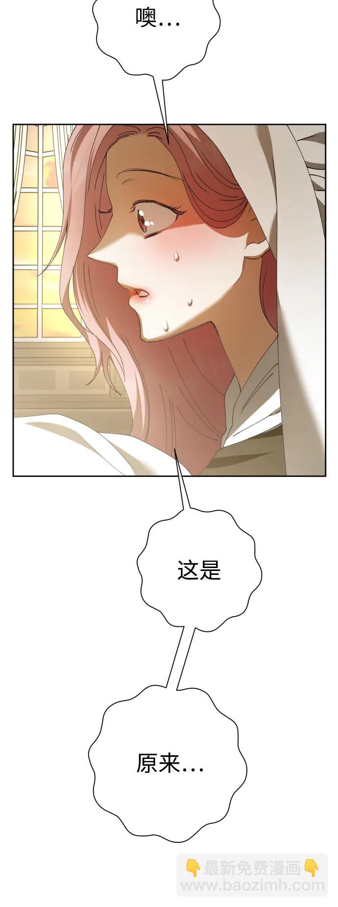 🍜以你之名 [第163话] 围捕青鹰（2） 第48页
