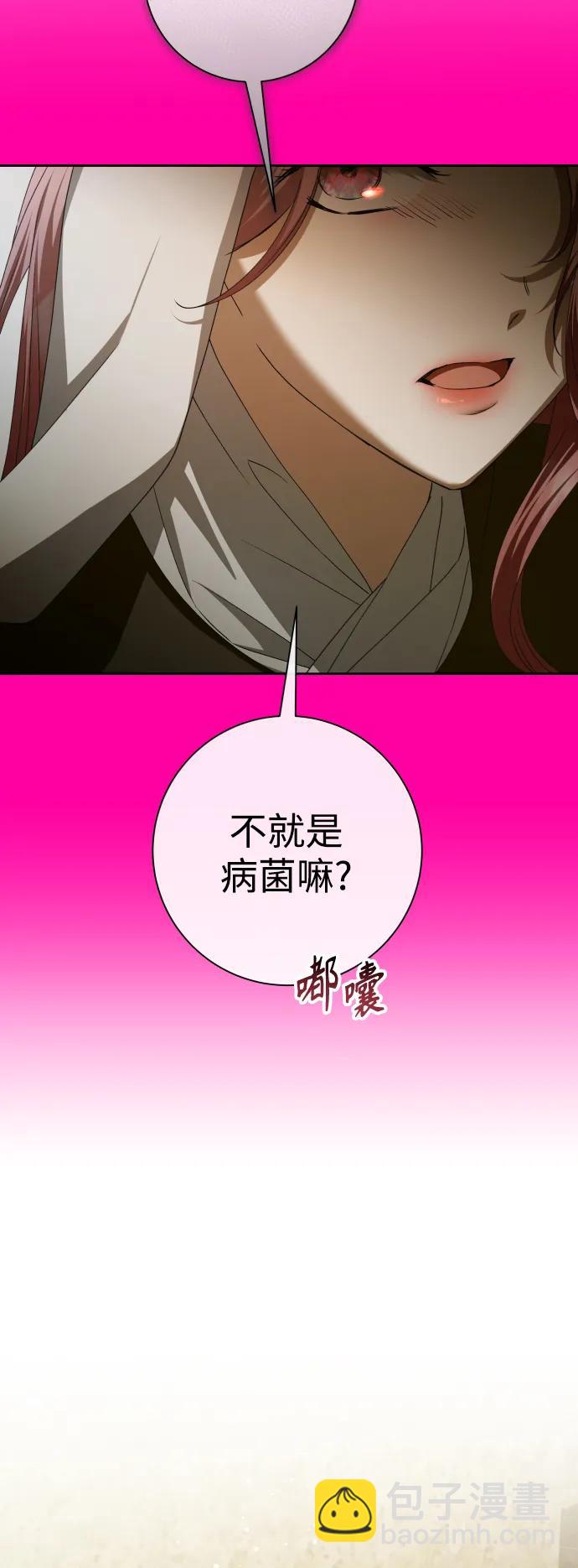 🍜以你之名 [第163话] 围捕青鹰（2） 第5页