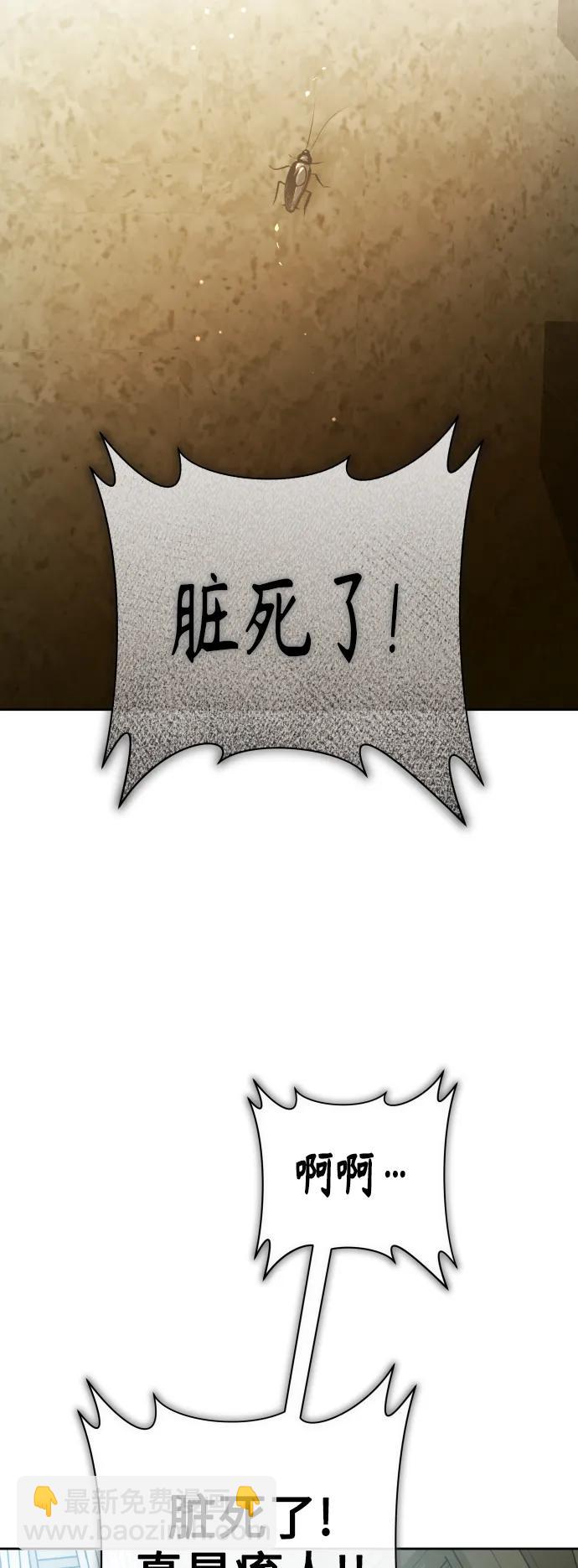 🍜以你之名 [第163话] 围捕青鹰（2） 第6页