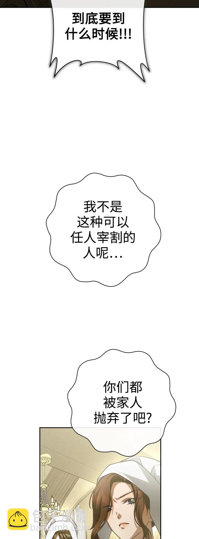 🍜以你之名 [第163话] 围捕青鹰（2） 第8页