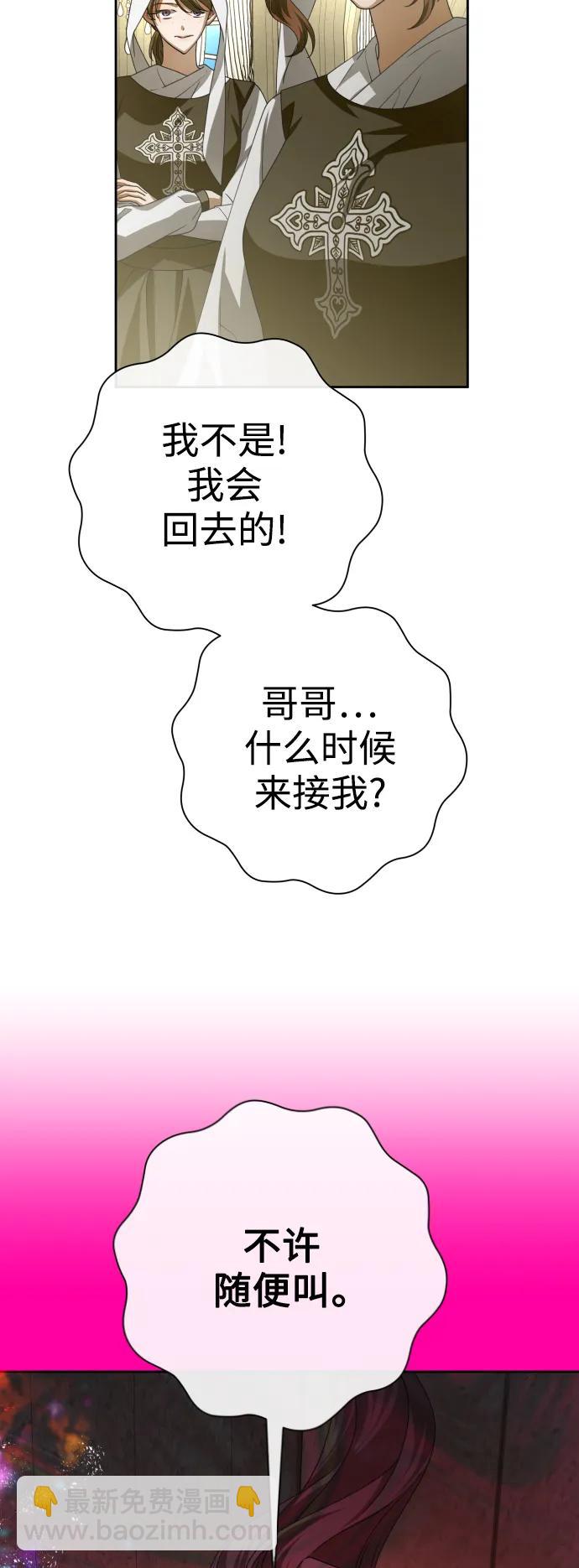 🍜以你之名 [第163话] 围捕青鹰（2） 第9页