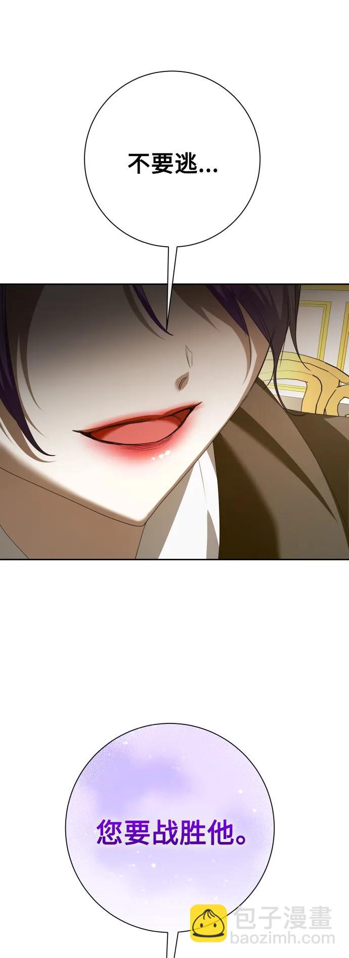 🍜以你之名 [第165话] 围捕青鹰（4） 第10页