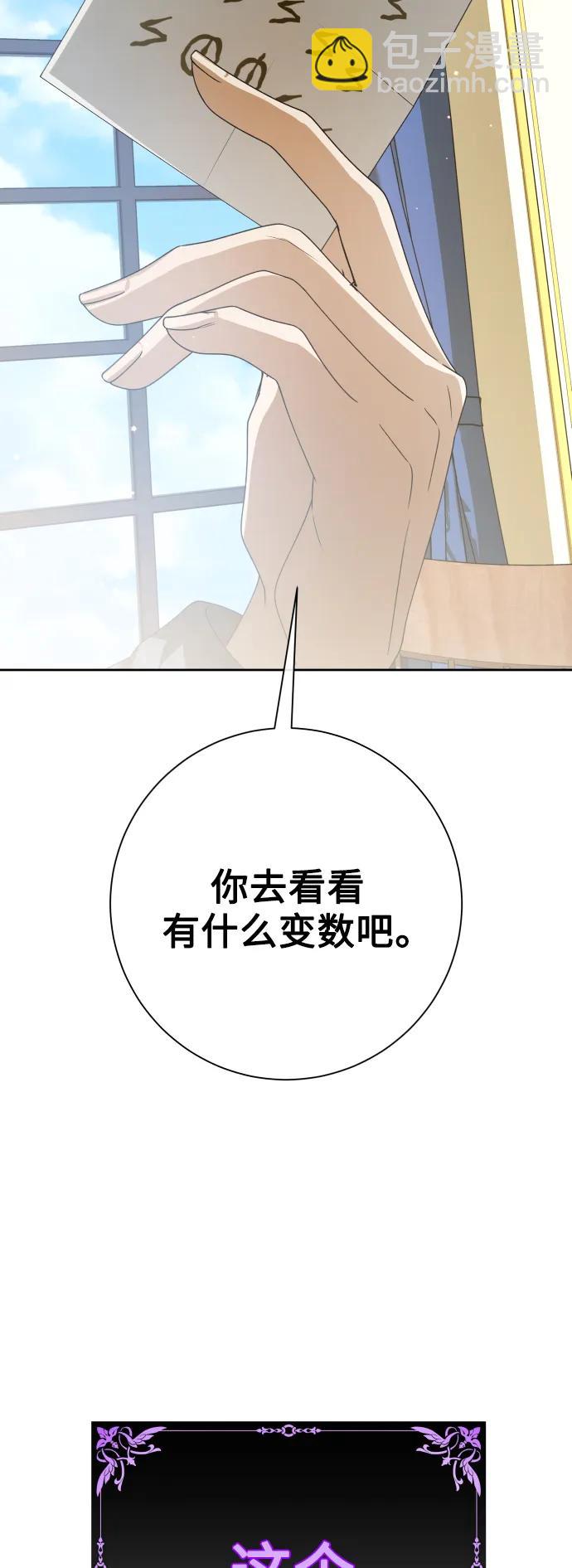 🍜以你之名 [第165话] 围捕青鹰（4） 第13页