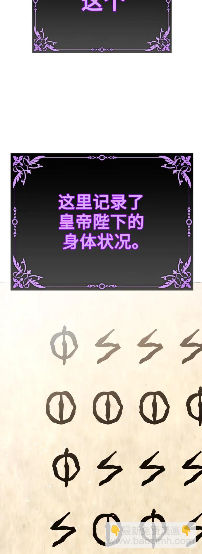 🍜以你之名 [第165话] 围捕青鹰（4） 第14页