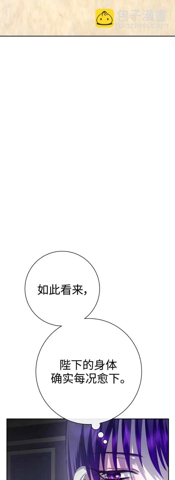 🍜以你之名 [第165话] 围捕青鹰（4） 第15页