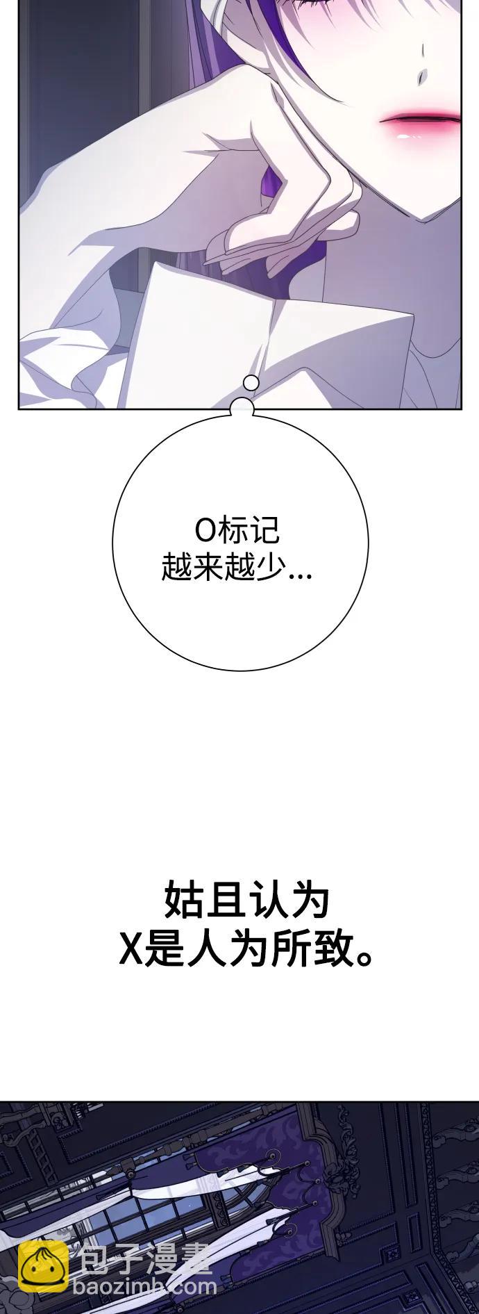 🍜以你之名 [第165话] 围捕青鹰（4） 第16页