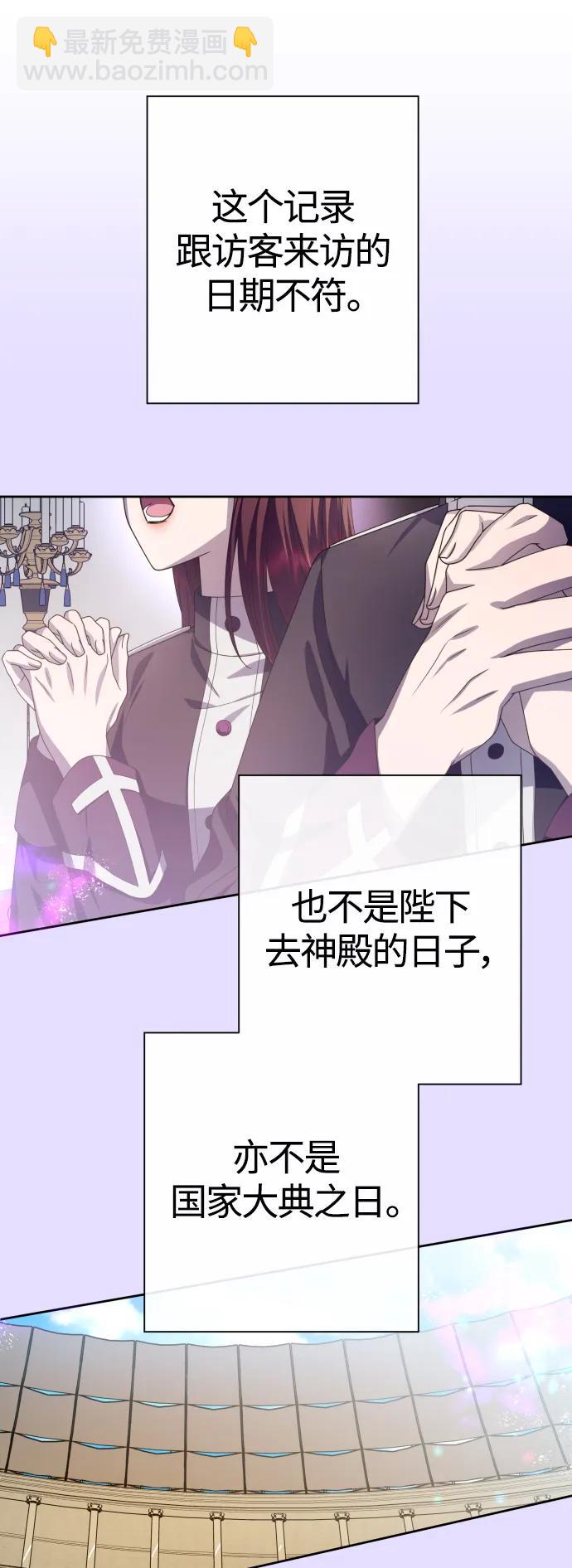 🍜以你之名 [第165话] 围捕青鹰（4） 第18页