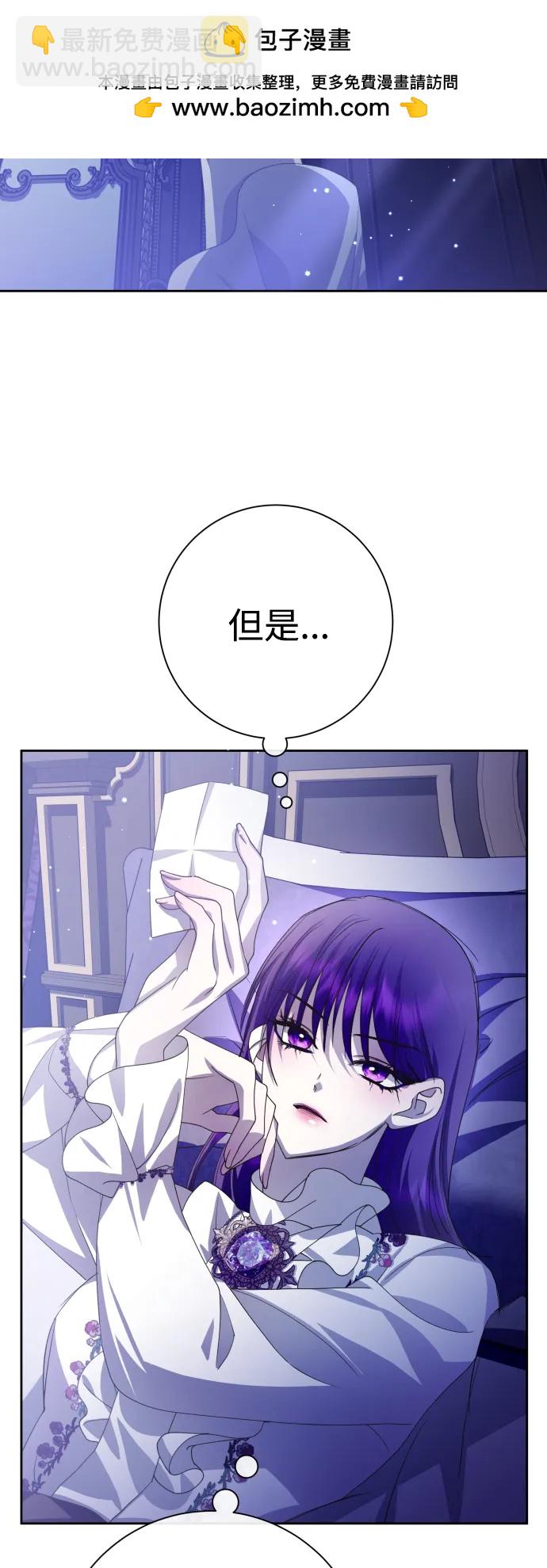 🍜以你之名 [第165话] 围捕青鹰（4） 第21页