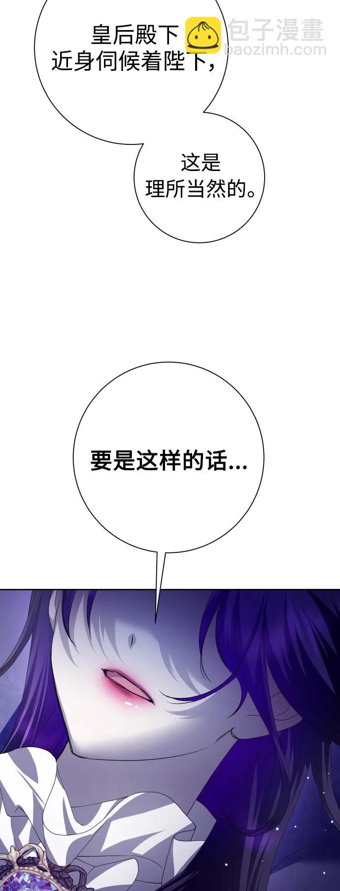 🍜以你之名 [第165话] 围捕青鹰（4） 第22页