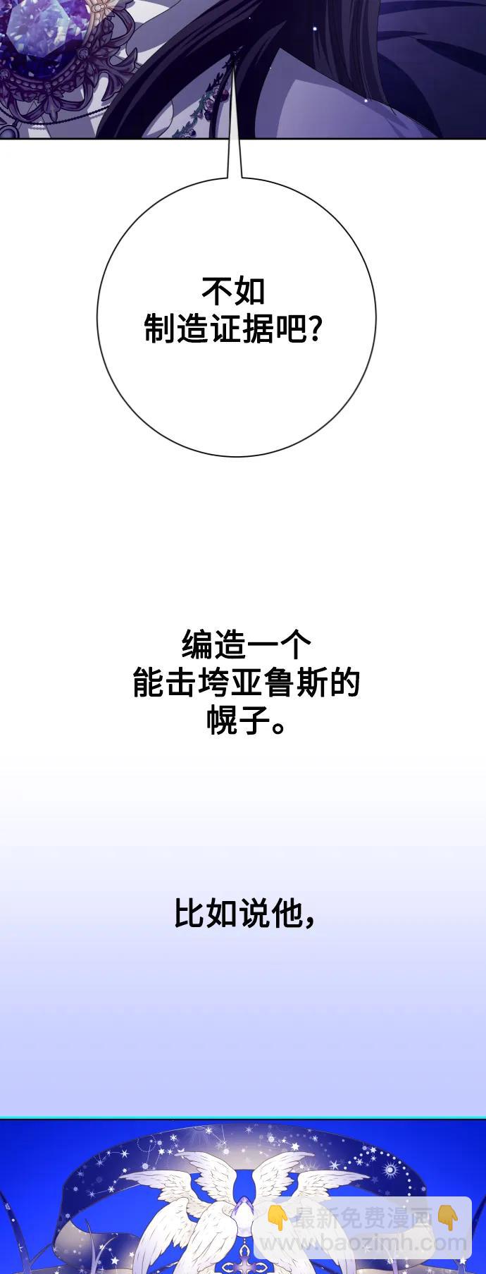 🍜以你之名 [第165话] 围捕青鹰（4） 第23页