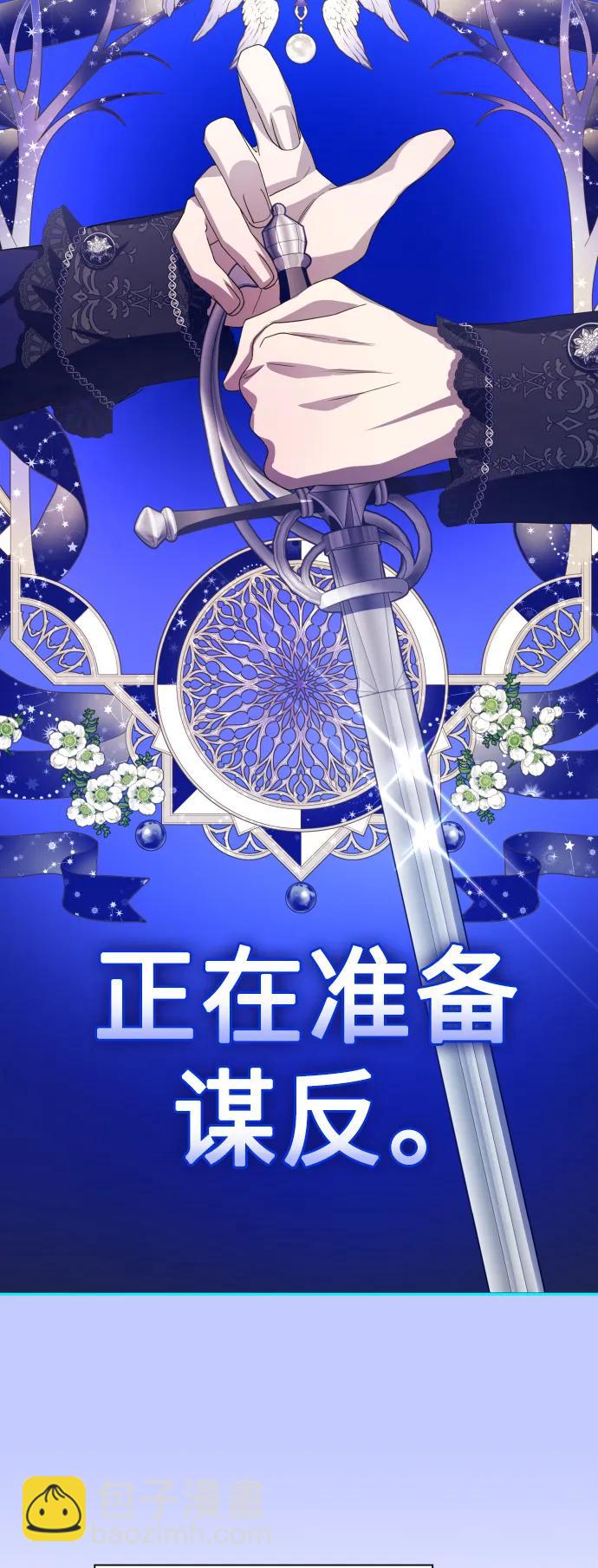 🍜以你之名 [第165话] 围捕青鹰（4） 第24页