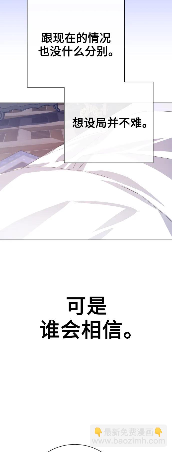 🍜以你之名 [第165话] 围捕青鹰（4） 第25页