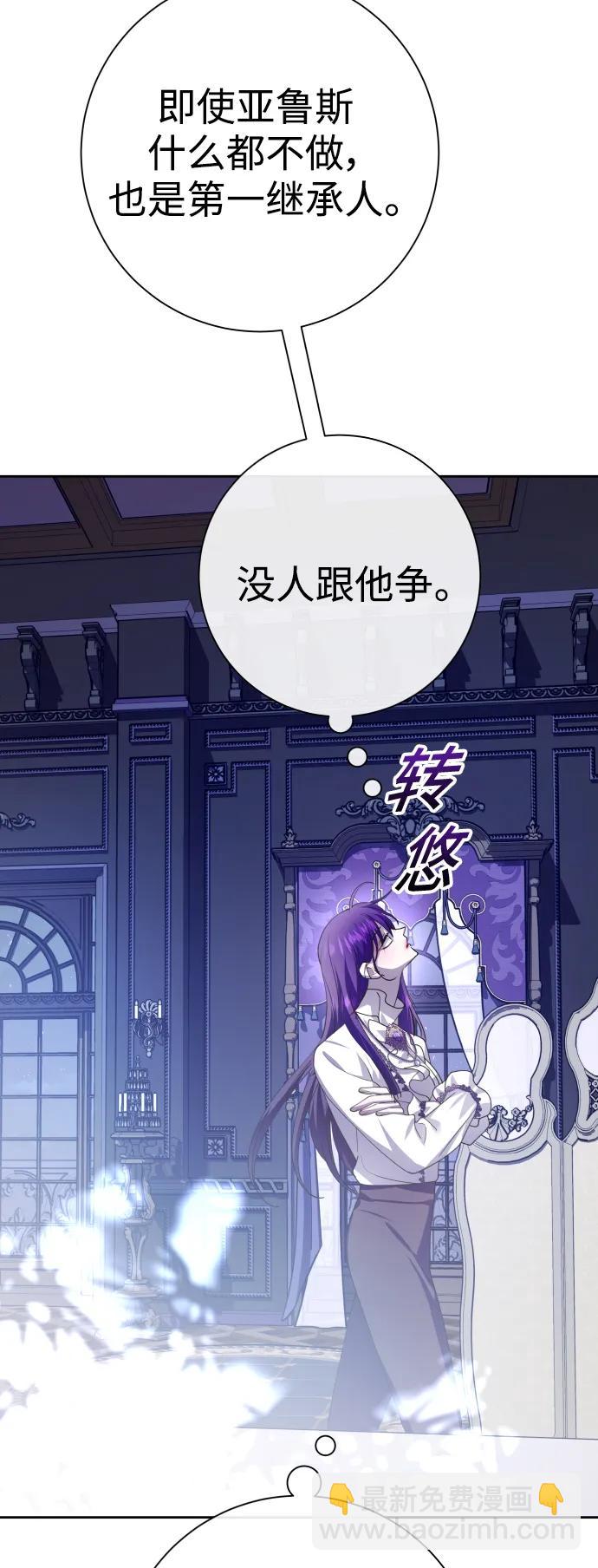 🍜以你之名 [第165话] 围捕青鹰（4） 第26页