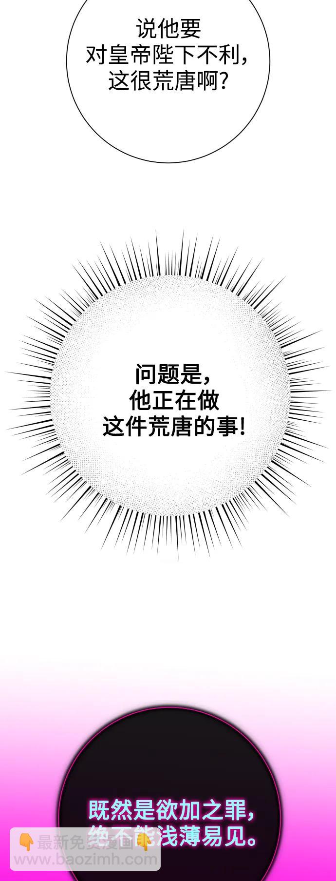 🍜以你之名 [第165话] 围捕青鹰（4） 第27页