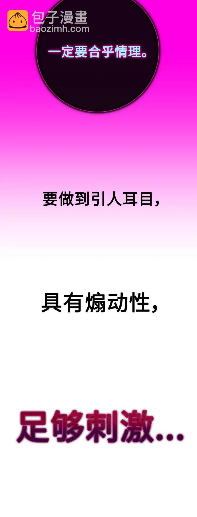 🍜以你之名 [第165话] 围捕青鹰（4） 第29页
