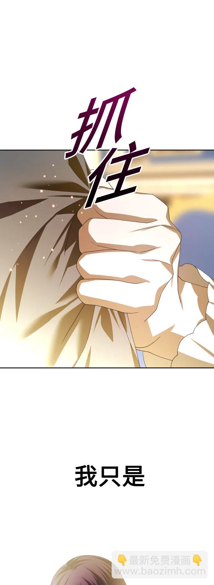 🍜以你之名 [第165话] 围捕青鹰（4） 第3页