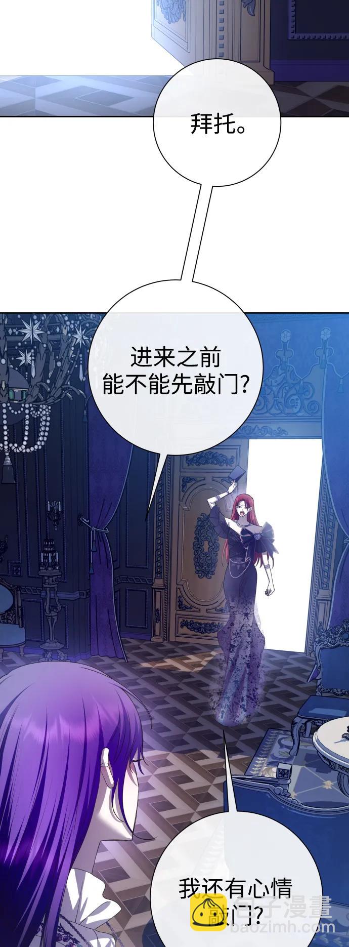 🍜以你之名 [第165话] 围捕青鹰（4） 第33页