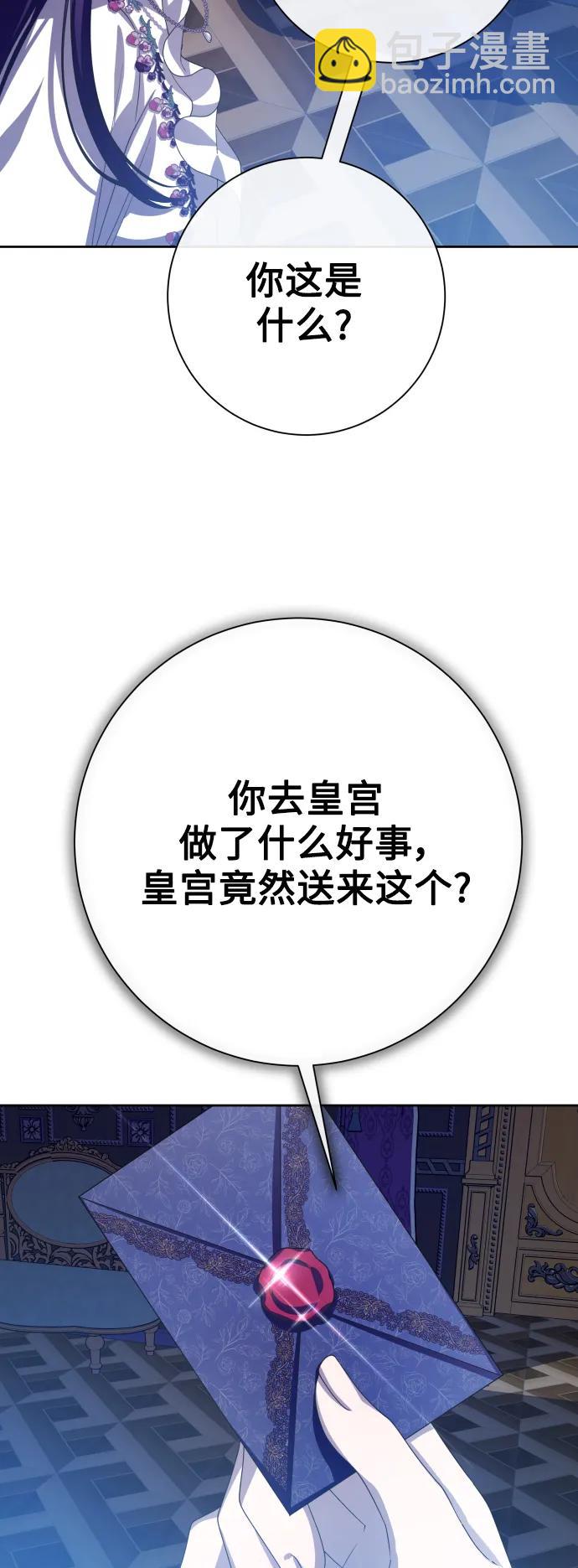 🍜以你之名 [第165话] 围捕青鹰（4） 第34页