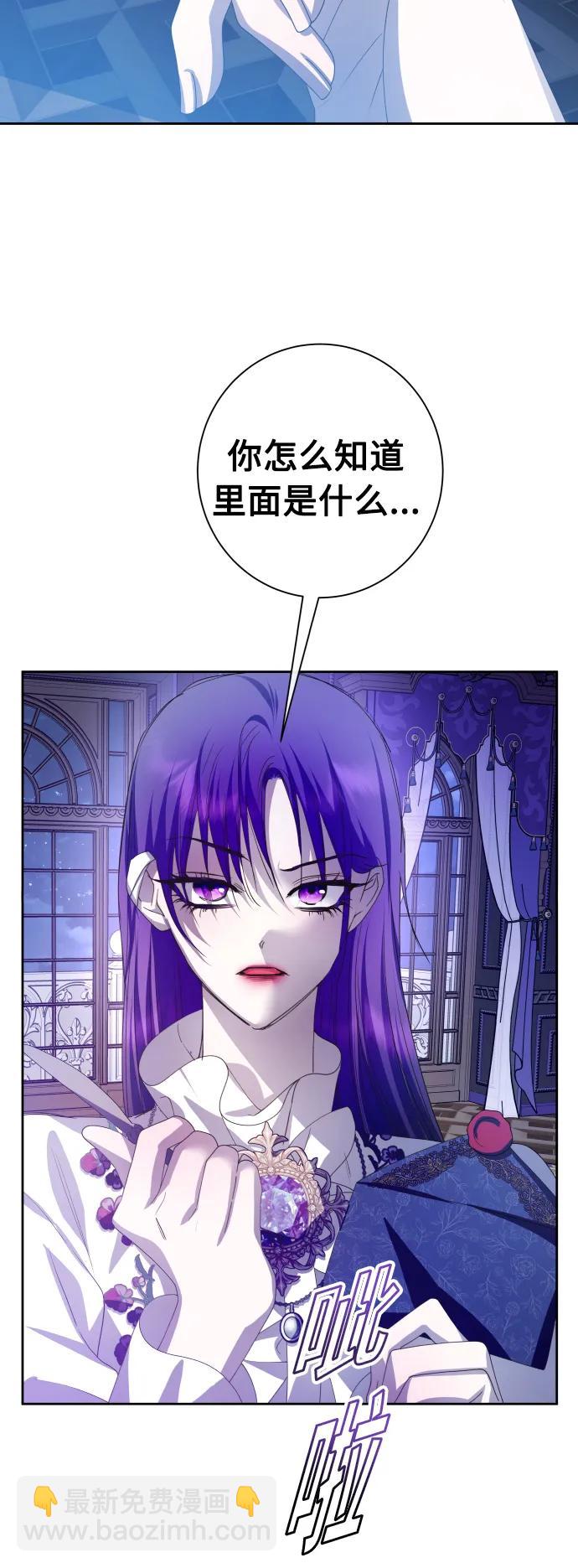🍜以你之名 [第165话] 围捕青鹰（4） 第35页