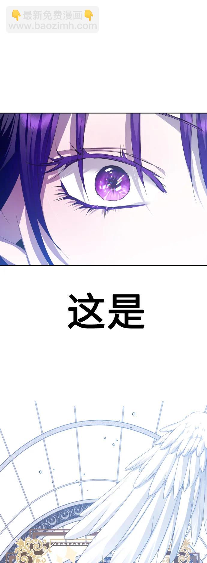 🍜以你之名 [第165话] 围捕青鹰（4） 第36页