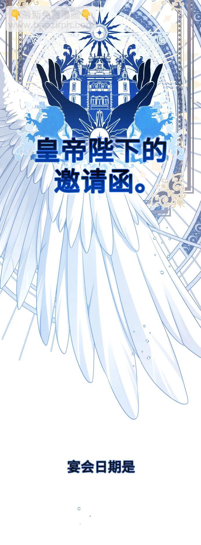 🍜以你之名 [第165话] 围捕青鹰（4） 第37页