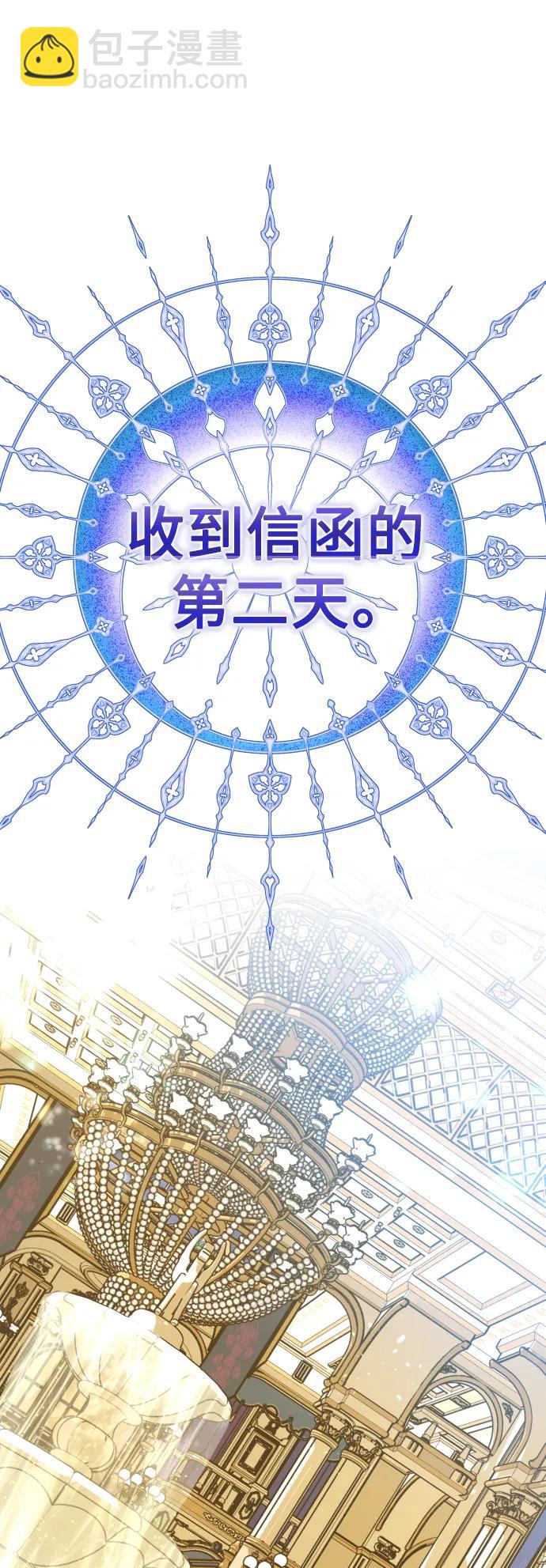🍜以你之名 [第165话] 围捕青鹰（4） 第38页