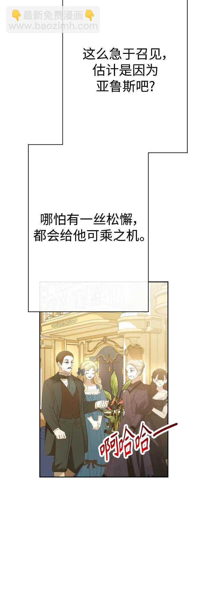 🍜以你之名 [第165话] 围捕青鹰（4） 第41页