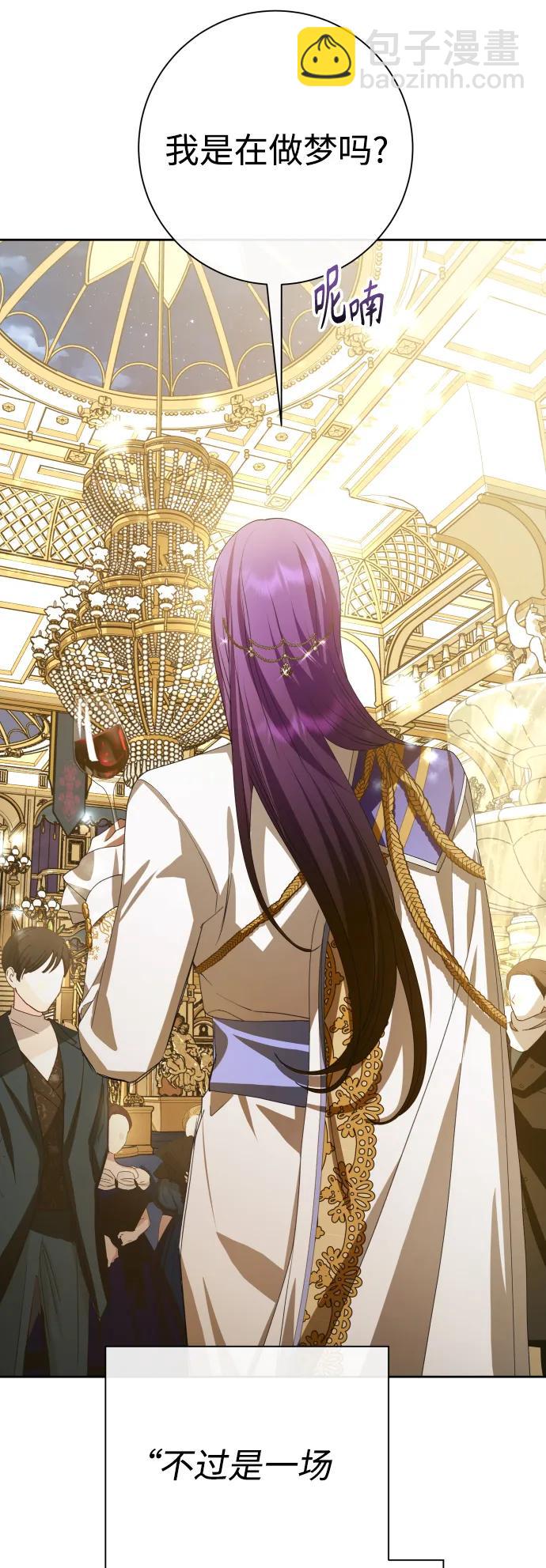 🍜以你之名 [第165话] 围捕青鹰（4） 第42页
