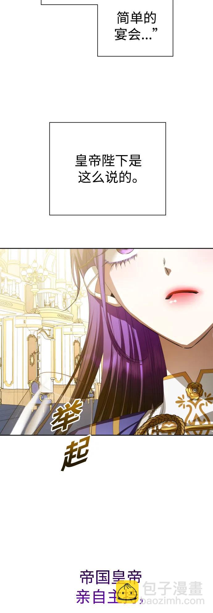 🍜以你之名 [第165话] 围捕青鹰（4） 第43页