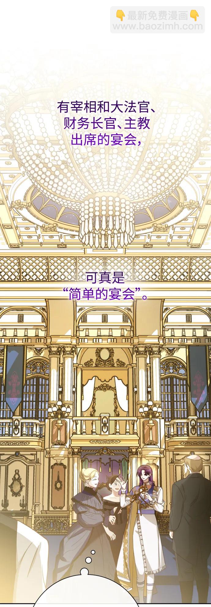 🍜以你之名 [第165话] 围捕青鹰（4） 第44页