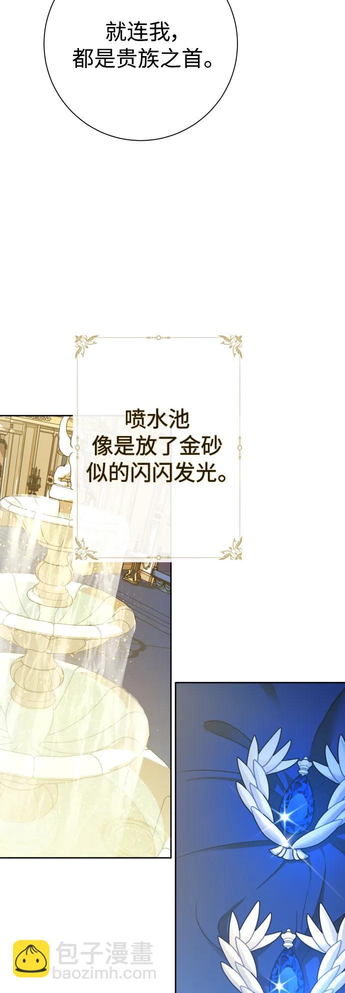 🍜以你之名 [第165话] 围捕青鹰（4） 第45页