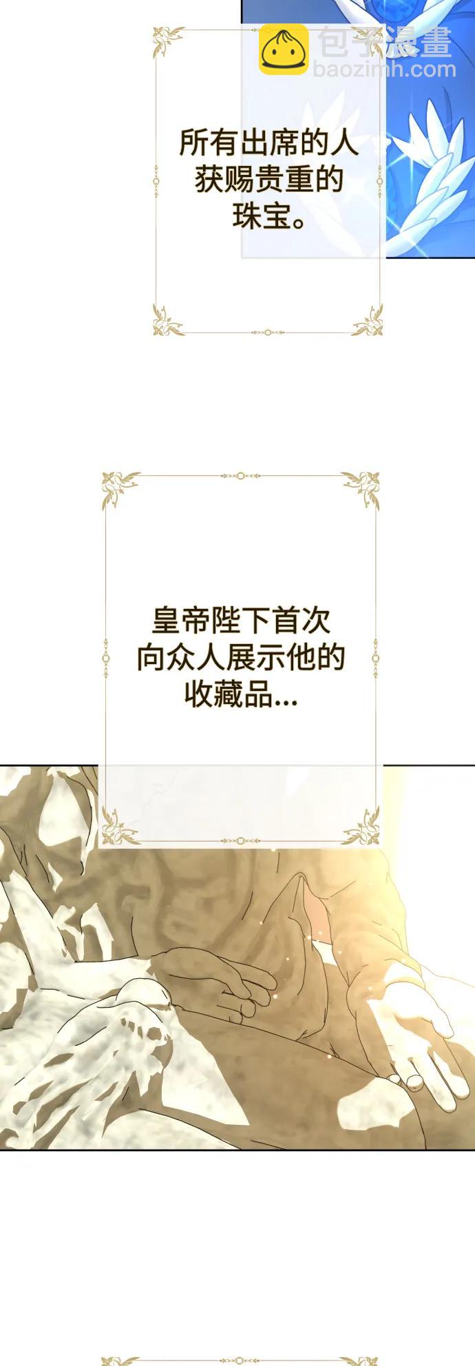 🍜以你之名 [第165话] 围捕青鹰（4） 第46页