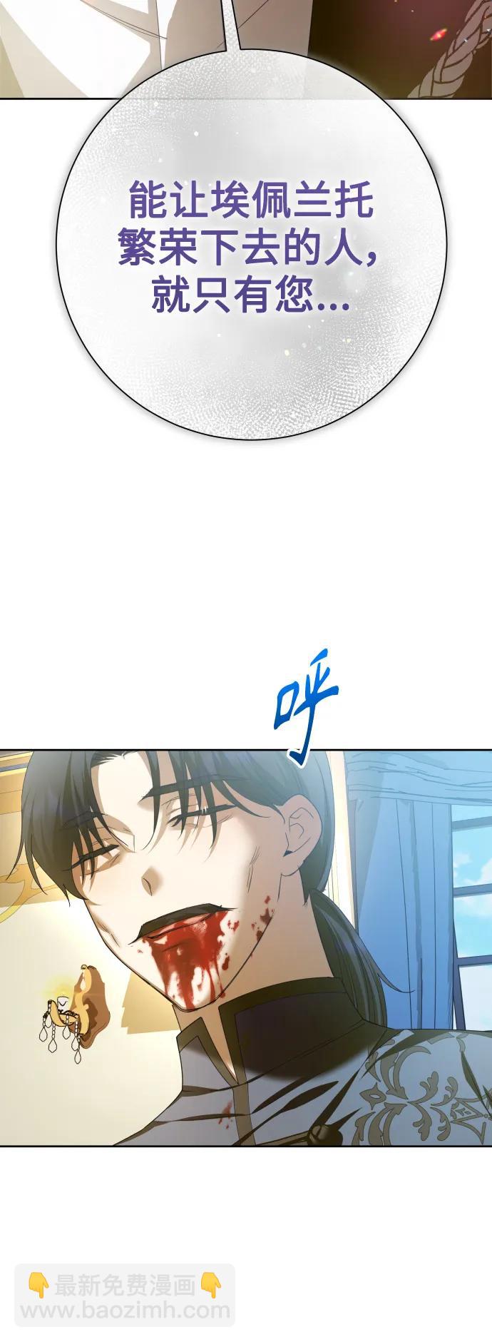 🍜以你之名 [第165话] 围捕青鹰（4） 第6页